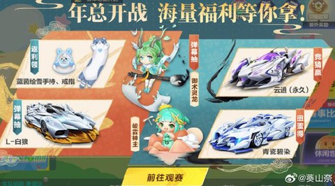 qq飞车的公测怎么得[图1]