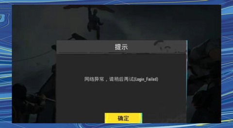 绝地大逃杀怎么重连[图2]