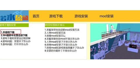 模拟人生4如何工作时间[图2]