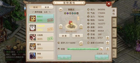 问道手游风怪怎么样[图2]