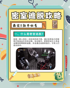 密室逃脱100关怎么过[图1]