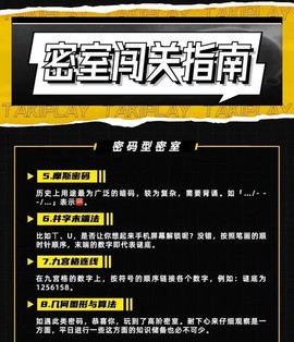 密室逃脱100关怎么过[图2]