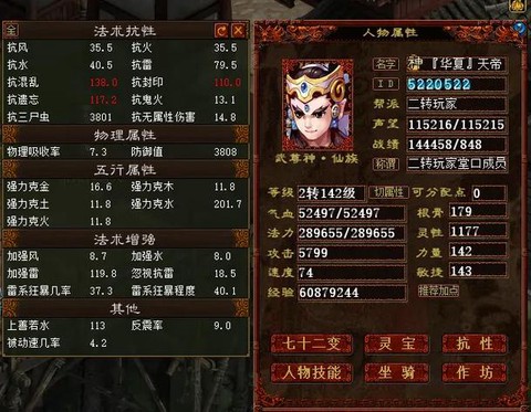 大话西游2怎么转区[图1]