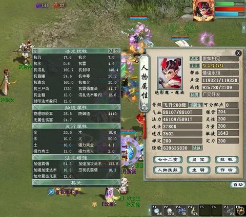 大话西游2怎么转区[图2]