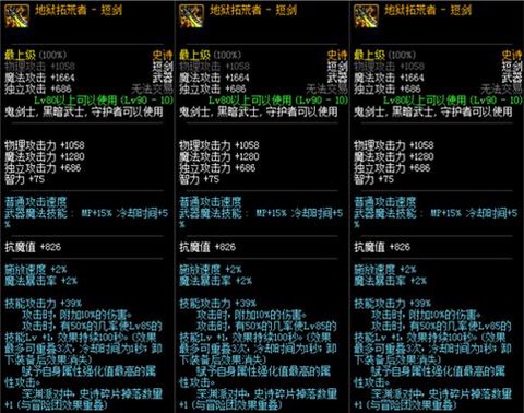 dnf地狱拓荒者武器怎么获得[图1]