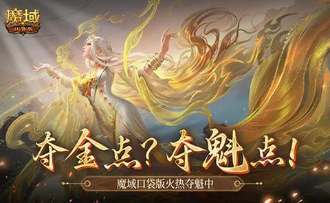 口袋魔域灵魂王怎么得[图1]