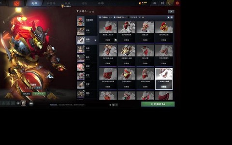 dota2怎么看库存[图2]
