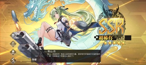 碧蓝航线舰娘怎么升级[图1]