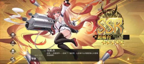 碧蓝航线舰娘怎么升级[图2]