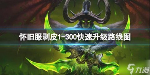 魔兽世界剥皮怎么升级[图1]
