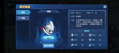 赛尔号的哈莫雷特怎么打[图2]