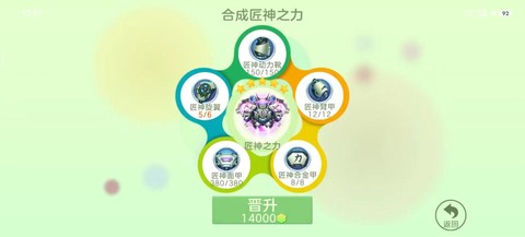 球球大作战怎么换球球[图2]