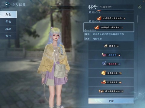 逆水寒33什么意思[图2]