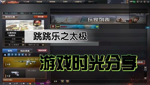 穿越火线怎么超级跳[图2]