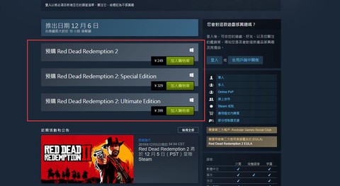 如何预购荒野大镖客[图2]