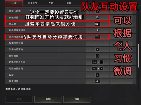 绝地逃亡两个人怎么开[图1]