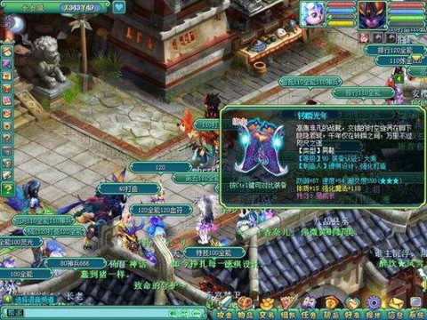 神武90认证给什么[图2]