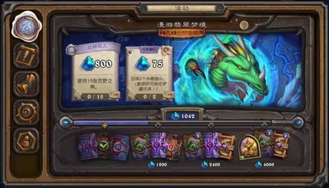 炉石传说任务怎么过[图1]