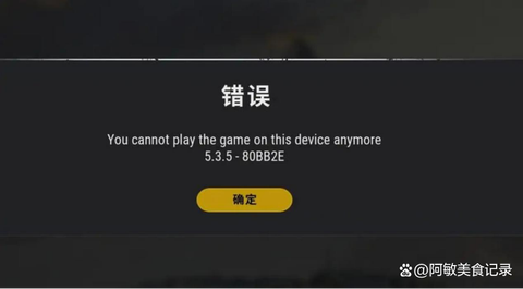 为什么玩不了绝地求生[图2]