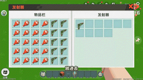 迷你世界如何开黑科技[图1]