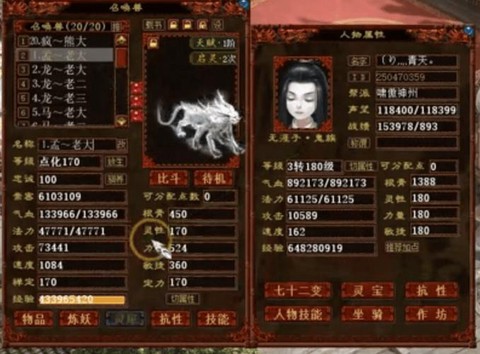 大话2金不换吃什么丹[图2]