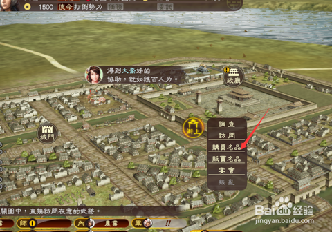 三国志13如何结绊[图2]