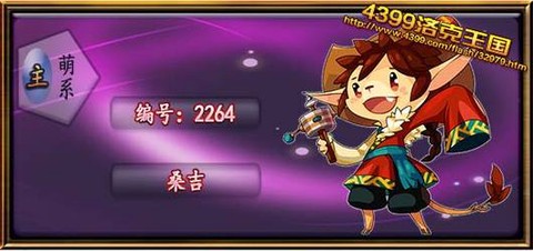 洛克王国桑吉怎么得[图2]