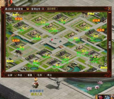 大话2街坊怎么踢人[图1]