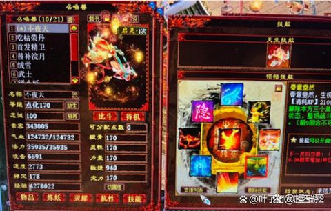 大话2什么可以解请网[图1]