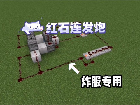 我的世界的大炮怎么做[图2]