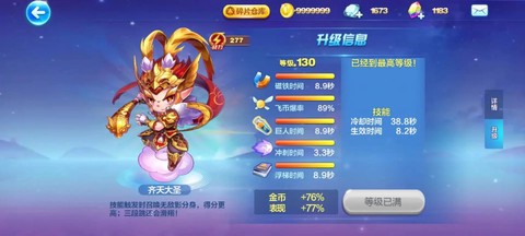 天天酷跑怎么同步数据[图1]