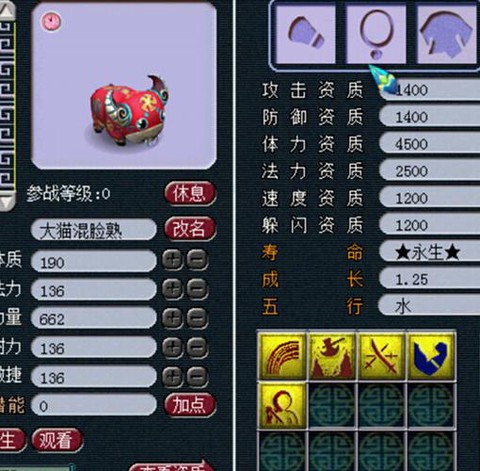 神武逍遥神牛怎么打书