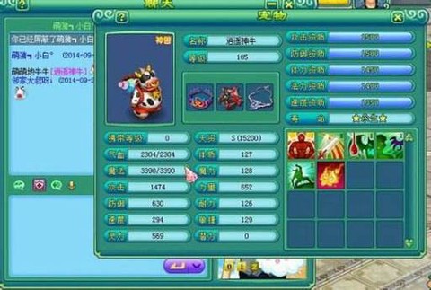 神武逍遥神牛怎么打书[图1]