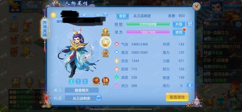 神武逍遥神牛怎么打书[图2]